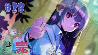 【エロゲ実況】ドーナドーナ製品版＃２８【アリスソフト】