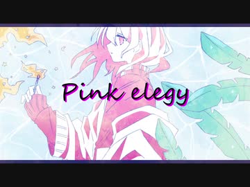 ピンクエレジー 白夜 Feat 初音ミク Vocaloid Database