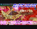 【実況】ロックマンXDiVE～春は買っても来ないよ…見付けに逝こう!～