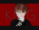 【めいちゃん】KING【歌い手MMD】