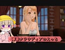 【ライザのアトリエ2】part39 アイちゃんがライザの太もも見るぞ見ていくぞ【月読アイ実況】