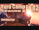 ▶Live Reaction◀ Yuru Camp△ Season 2 Ep 02