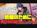 【実況】違法賭博での戦い！ポッセは負けない！インシナリオ～シブヤ「9章　結末への道筋……！編」～【ヒプマイARB】