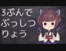 【3分で化学】物質量
