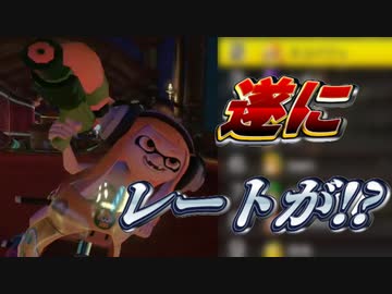 【朗報】ボクのレートに変化が訪れました！【マリオカート8DX】
