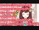 ハナ・ニャキア