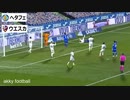 久保覚醒！ヘタフェVSウエスカ リーガエスパニョーラ 第18節 akkyfootball