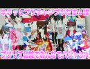 キラッとプリチャンプリたま４弾～プリリズ私服でみんなでパシャリ★～