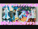 キラッとプリチャンプリたま４弾～初音ミクと食パンダッシュ!!～