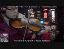 ネクロファンタジア　東方バイオリンロック！！！