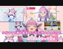 【ニコカラHD】#あくあ色ぱれっと【湊あくあ/ホロライブ2期生】【インスト版(ガイドメロディ付)】