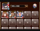 ツルッと万来 獣の御一行【千年戦争アイギス ケラ王子+銀ユニ】