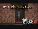 【FF14】Invisible elevator　前回の補足回【ハウジング】【housing】