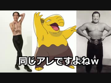 ゲーム持ってないのにポケモンの話ばっかりする集 まとめ 【ジョー・力一】