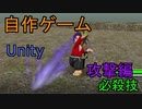 第6回　自作3Dアクションゲーム