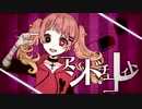 【UTAUカバー】アシッド・チョコレイト【ダーリン・ネヂェム】