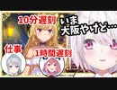 集合時間に誰もいないGALS