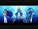 【UTAUカバー】深海都市ウィザリア【空音ライ/玲宵リオン/空音クラマ】