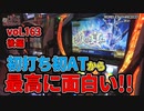 なんこつのぽんこつと呼ばないで vol.163【drop in ch】後編