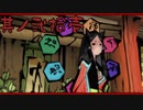【大神＊実況】この世の命をこの手で蘇らせる！其ノ二十一
