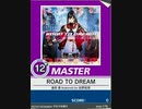 【譜面確認用】 ROAD TO DREAM MASTER 【チュウニズム外部出力】