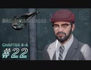 【脱力実況】不要不急の外出を控え不眠不休の在宅FF7R : #22【えんゆせ】