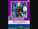 【譜面確認用】 Yume no hajimari MASTER 【チュウニズム外部出力】