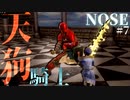 【NOSE】判断が遅い！ダークソウルを初見攻略していく：#7【フリーゲーム】