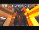 毎日マインクラフト - Day345 マーケットの建築中11
