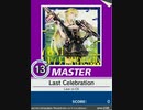 【譜面確認用】 Last Celebration MASTER 【チュウニズム外部出力】