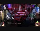 【ゆっくり実況】Library Of Ruina　その二十二