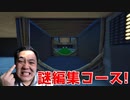 「後編」FORTNITE　特殊な編集コース行ったら予想以上に上手く行かなくてガチキレる！ｗ「フォートナイト」