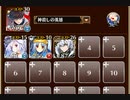あやかし大決戦～おんせん編～【千年戦争アイギス ケラ王子+ソラス+皇帝+エーテル】