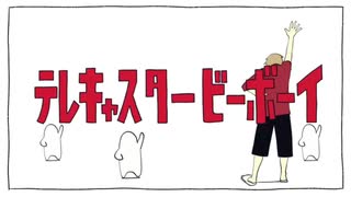 【黒歴史】ホオズキさん、『テレキャスタービーボーイ』で低音と高音の限界に挑戦したんです