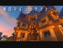 毎日マインクラフト - Day346 マーケットの建築中12