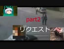 テロ　戦争　ダメ　絶対　検索してはいけない言葉part2