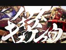 ノウス・オブ・キュウシュウ