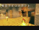 毎日マインクラフト - Day347 スイカを求めて・・・1
