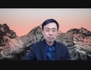 藤原直哉の「日本と世界にひとこと」　2021年1月20日　憲法を守るための政府