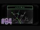 主婦が父親を探しに「SELF 自己」をプレイ #04