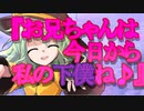 【ゆっくり茶番劇】王様ゲームをやりましょう《さよならジーニアス#１８》