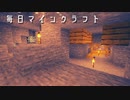 毎日マインクラフト - Day348 スイカを求めて・・・2
