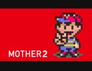 〘MOTHER２〙むしけらちゃんの冒険part1