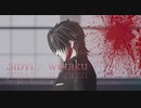 【ＭＭＤ刀剣乱舞】シビュラ【燭台切光忠　大倶利伽羅】