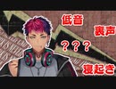 【和訳】いろんな声を出すリクサ【にじさんじID】