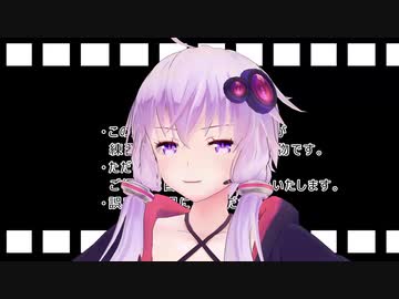 初めてVOICEROID動画を作成した人の日記　その18