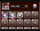 【字幕有】あやかし大決戦～おんせん編～【千年戦争アイギス ケラ王子+未覚醒イベユニ】
