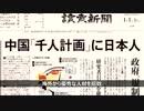 NASAの科学者が千人計画への関与を認める
