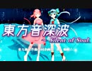 【第二弾東方風自作曲CD企画】東方音深波　～ Silent of Soul.【告知】
