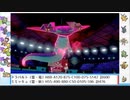 【ポケモン剣盾】これから毎日ランクマしようぜ？201日目【ドラパルト】